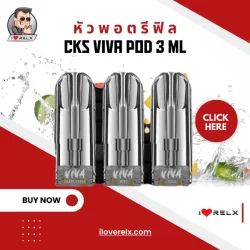 CKS Viva Pod 3 ml