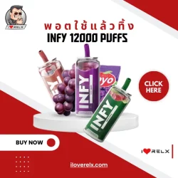 INFY 12000 Puffs