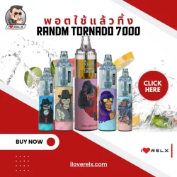 Randm Tornado 7000