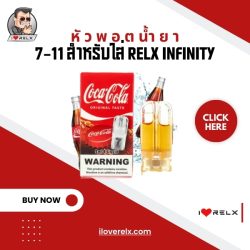 หัวพอตน้ำยา 7-11 สำหรับใส่ Relx Infinity