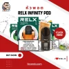 หัวพอต RELX Infinity Pod