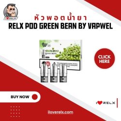 หัวพอตน้ำยา RELX Pod Green Bean By Vapwel