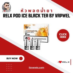 หัวพอตน้ำยา RELX Pod Ice Black Tea By Vapwel