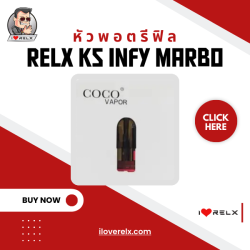 หัวพอตรีฟิล Relx KS InfY Marbo