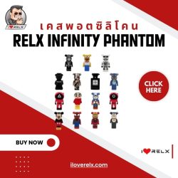 เคสพอตซิลิโคน Relx Infinity Phantom